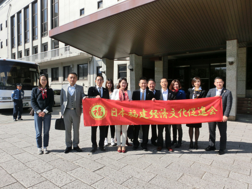 日本福建经济文化促进会一行访问长崎县厅及商工会联合会