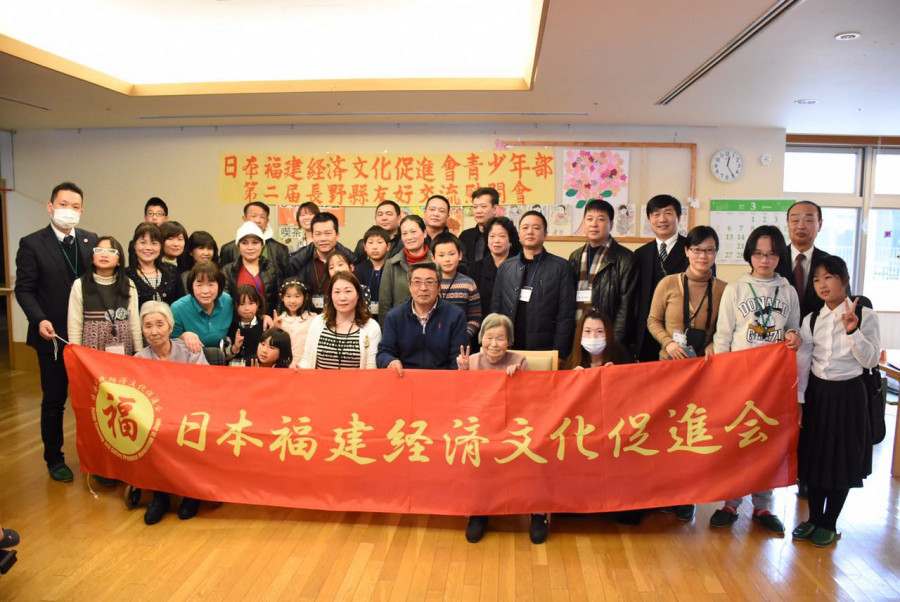 日本福建经济文化促进会第二届长野县青少年交流活动圆满结束