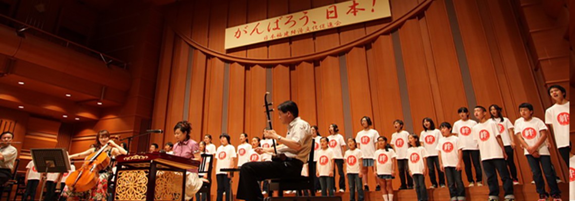 东日本大震灾捐赈音乐会