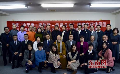 中日禅文化交流团一行到访日本福建经济文化促进会
