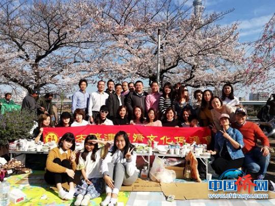 旅日福建籍侨团在东京举办赏樱会叙乡情