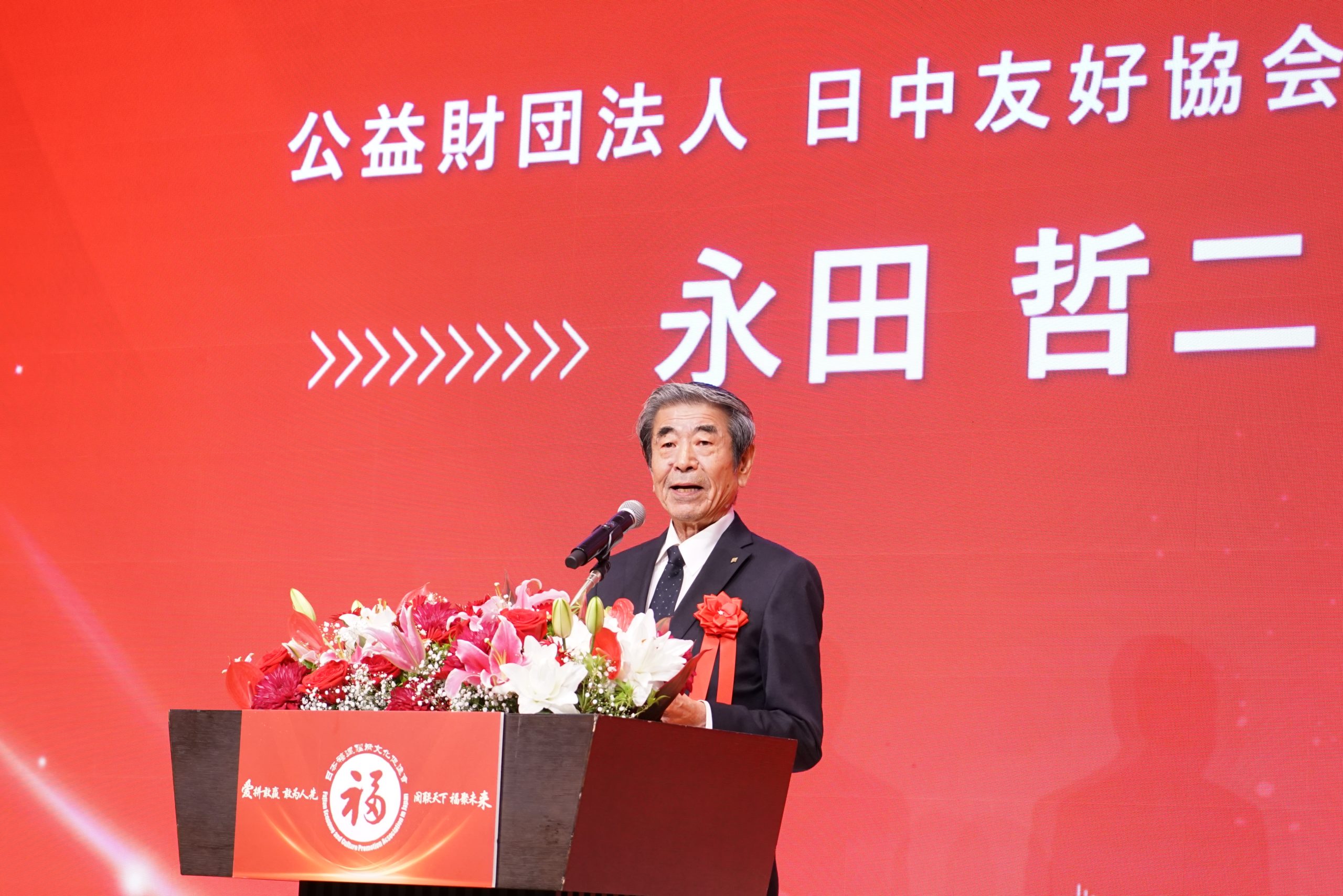 日本福建经济文化促进会第八届理监事就职典礼暨创会十五年庆典在东京成功举办14