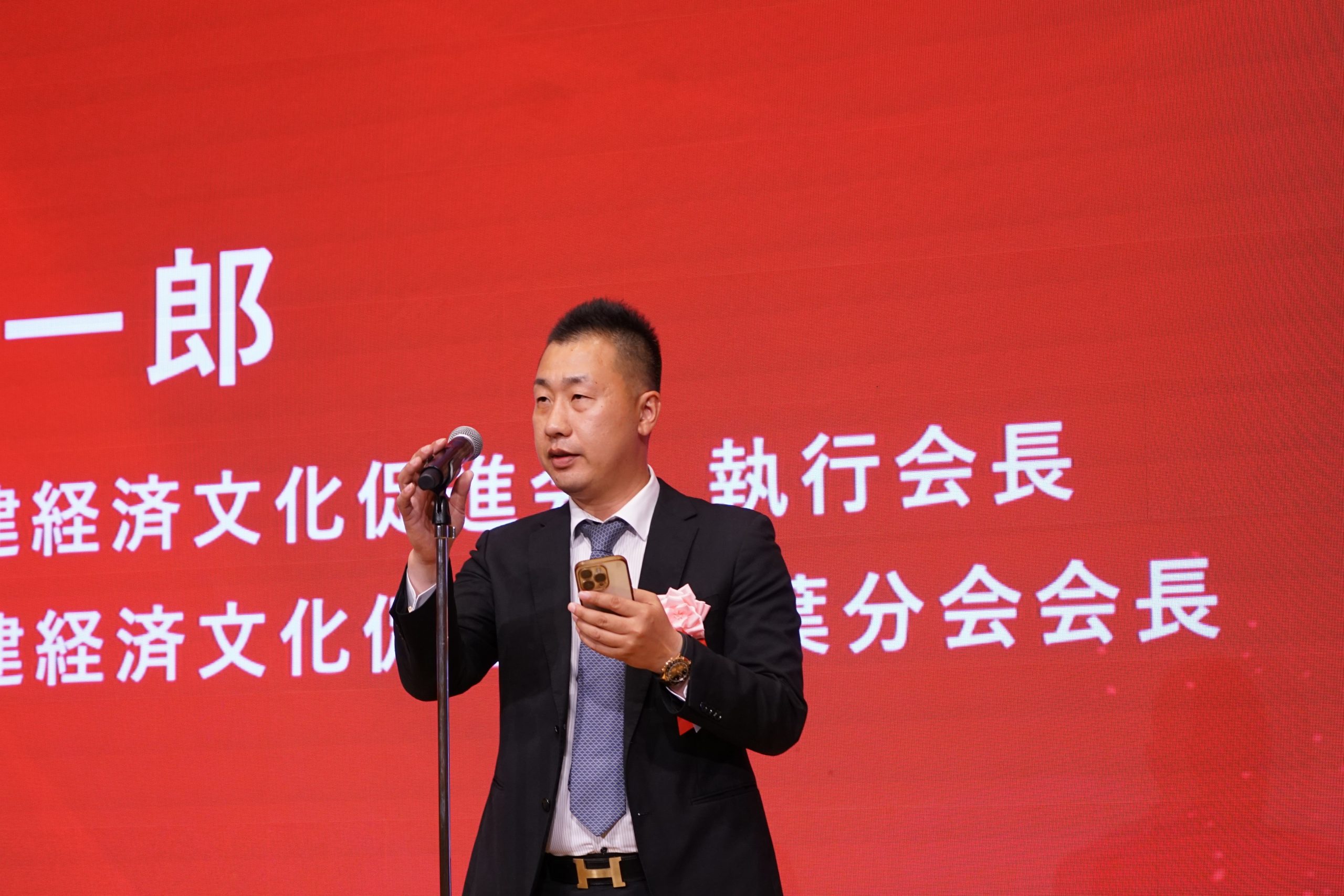 日本福建经济文化促进会第八届理监事就职典礼暨创会十五年庆典在东京成功举办18