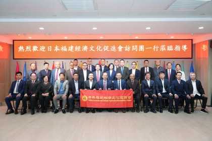 日本福建经济文化促进会代表团访问香港福州社团联会