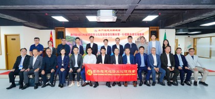 日本福建经济文化促进会代表团访问澳门福建同乡总会