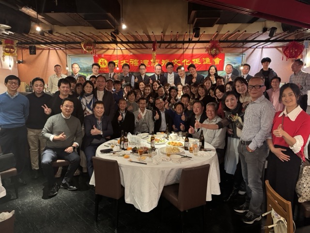 日本福建経済文化促進会第八届第3次监理事会会议暨忘年懇親会顺利举行
