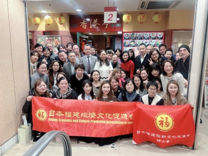 日本福建経済文化促進会妇女部举办“三八”国际妇女节主题活动