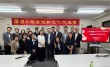 日本福建经济文化促进会成功举办金融服务专场说明会