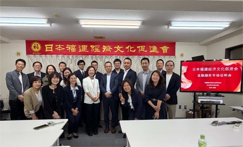 日本福建经济文化促进会成功举办金融服务专场说明会