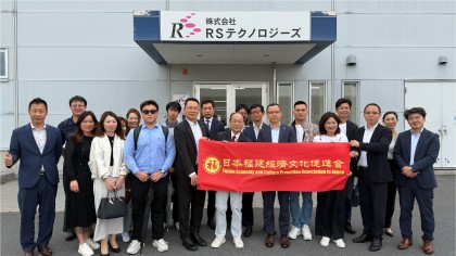 日本福建经济文化促进会组织会员参访RS Technologies三本木工厂深入了解全球领先半导体企业发展经验