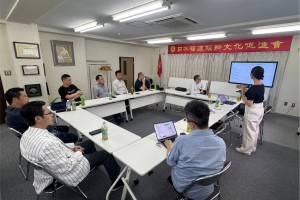 日本福建経済文化促進会召开2026年度常务副会长会议
