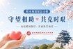 关于组织熊本地震赈灾募捐的紧急通知