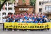 密码保护：日本福建经济文化促进会共同举办2026海外华裔青少年福建文化交流营